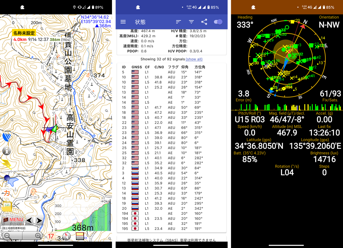 03-screenshot-132629.png {Track log on Map}